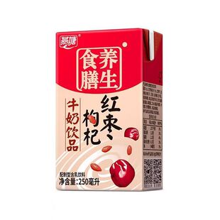 【现货现发】燕塘红枣枸杞牛奶饮品250ml正品燕塘牛奶一整箱盒装