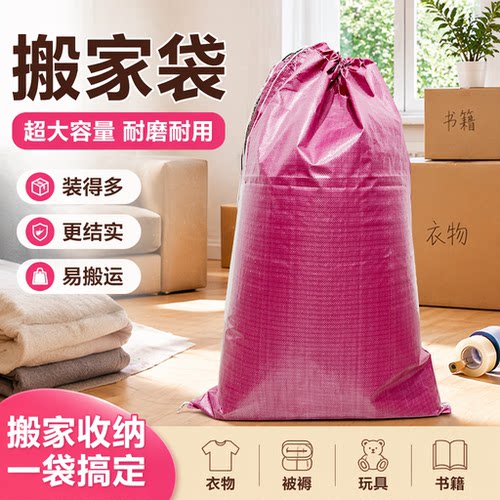 粉红色束口行李防水被子打包袋