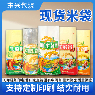 大米袋加厚编织袋蛇皮袋批发 5斤10斤25斤50kg小米包装粮食袋定制