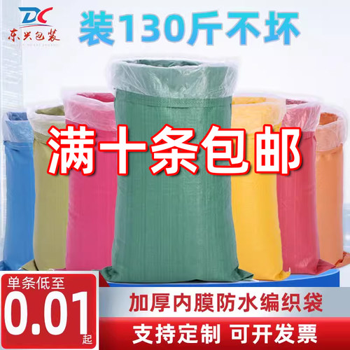 双层防水内胆快递包裹袋