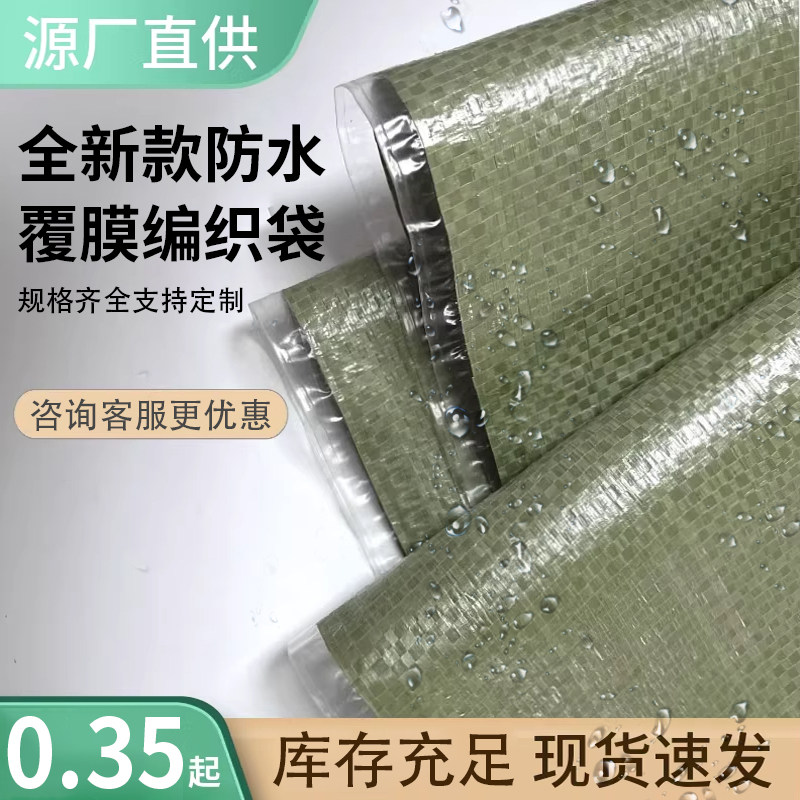 灰绿色覆膜塑料编织袋批发物流防水搬家袋服装打包袋蛇皮袋大麻袋