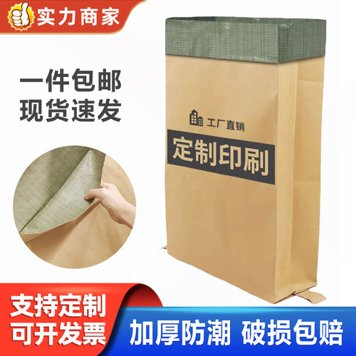 牛皮纸塑复合袋25kg编织袋
