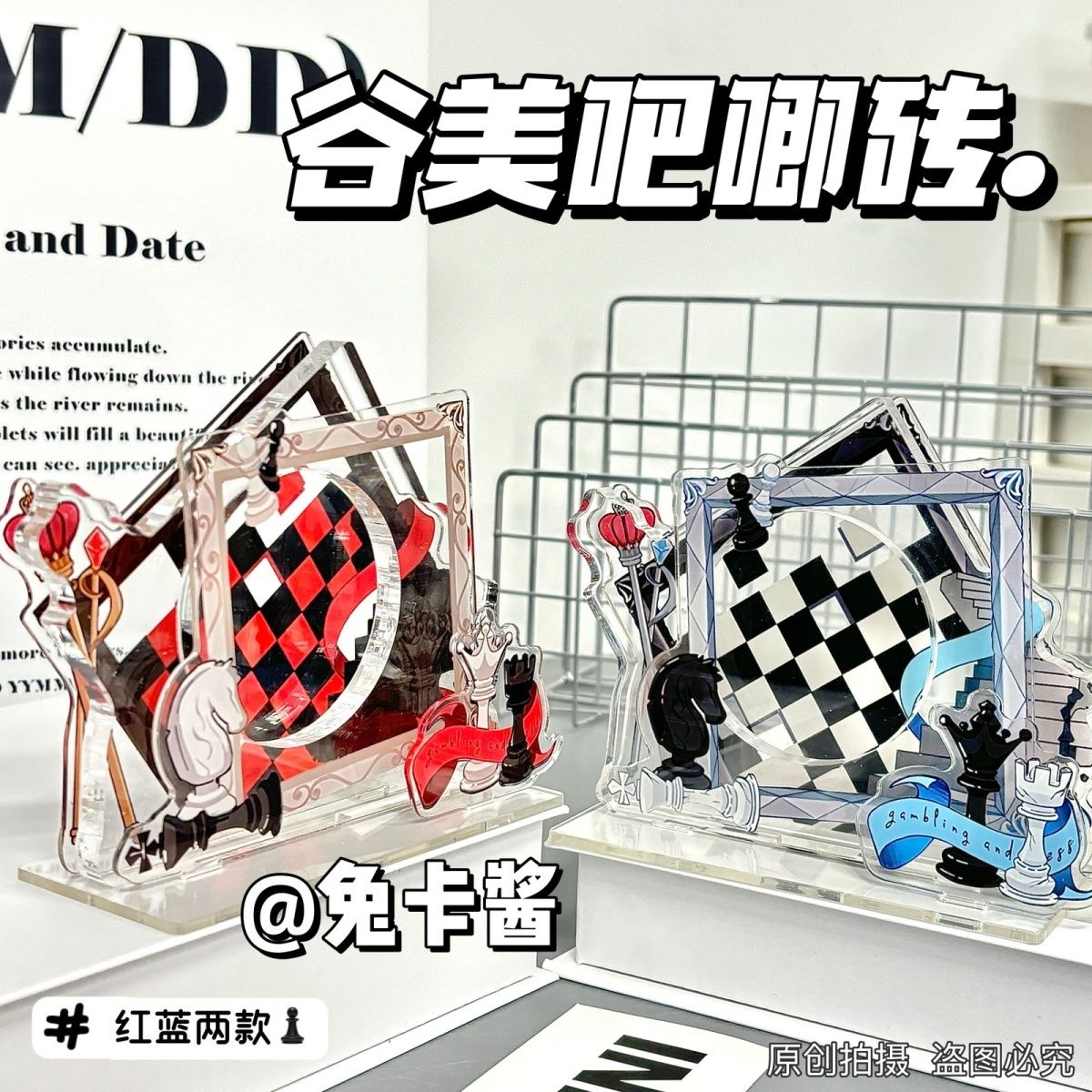 原创决胜对弈谷美亚克力吧唧