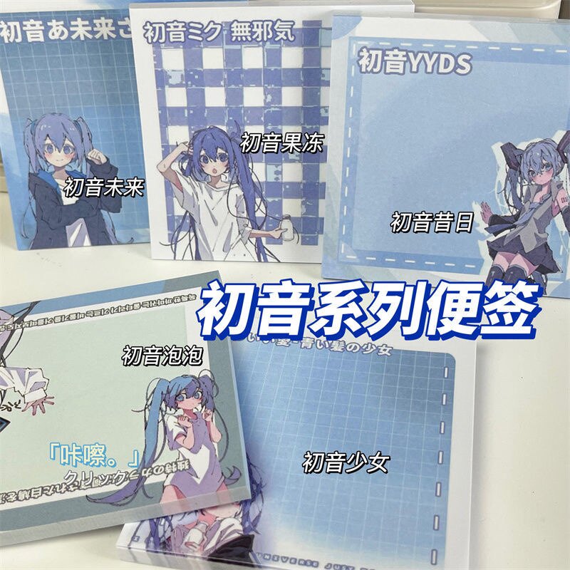 日系原创高颜值网红初音未来动漫少女可爱蓝色控便签本手账记事本属于什么档次？