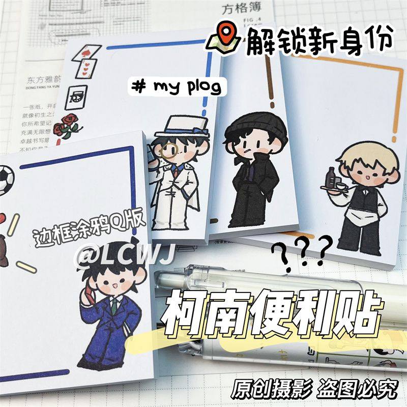 명탐정 코난 아무로 토오루 신이치 키드 아카이 슈이치 동료 아티스트의 오리지널 포스트잇