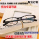 550 500 600 650 750度 小框超轻防蓝光手机近视眼镜400 700 450