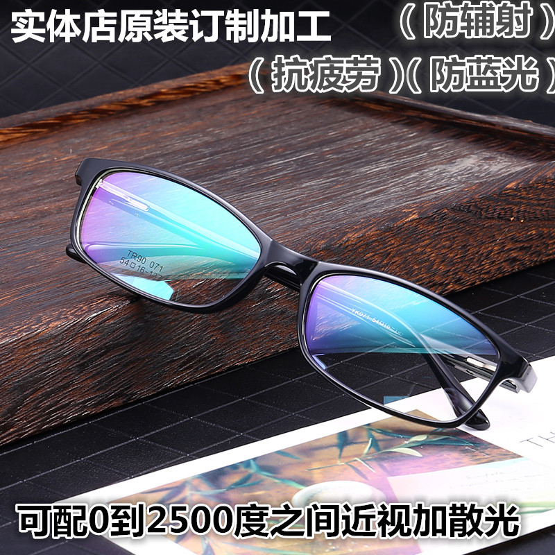 小框蓝光防辅射近视眼镜