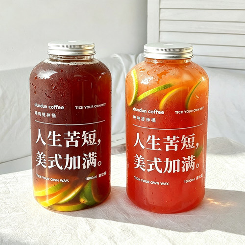 1升奶茶杯一次性1L咖啡杯加厚PET1l塑料超大桶1000ml柠檬茶胖胖杯