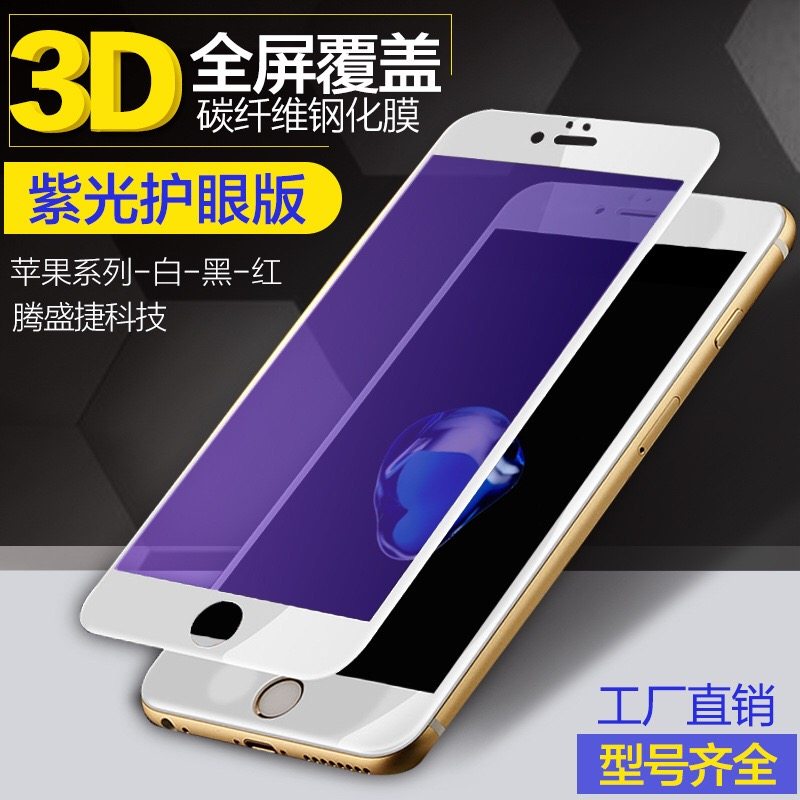 苹果iphone6s红色不碎边钢化膜