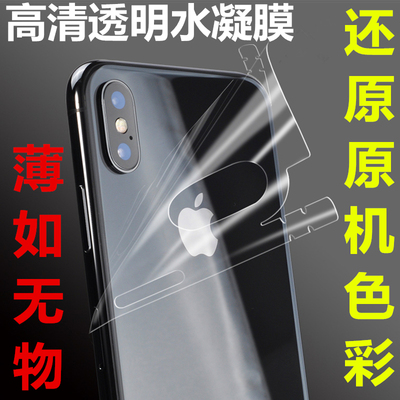苹果1456Plus高清膜适用于iPhone11234567ProMax水凝膜XR透明后膜