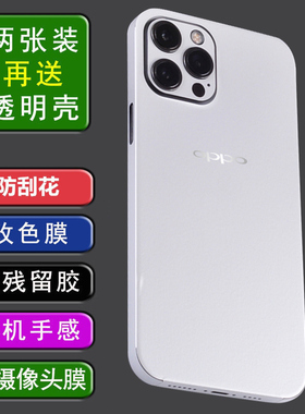 苹果112345ProMAX改安卓牌子适用于iPhoneXSMax改OPPO膜改标后膜