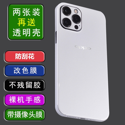 苹果112345ProMAX改安卓牌子适用于iPhoneXSMax改OPPO膜改标后膜