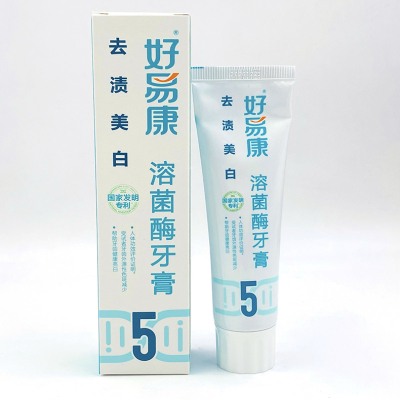 好易康改善牙龈去黄黑渍美白清新