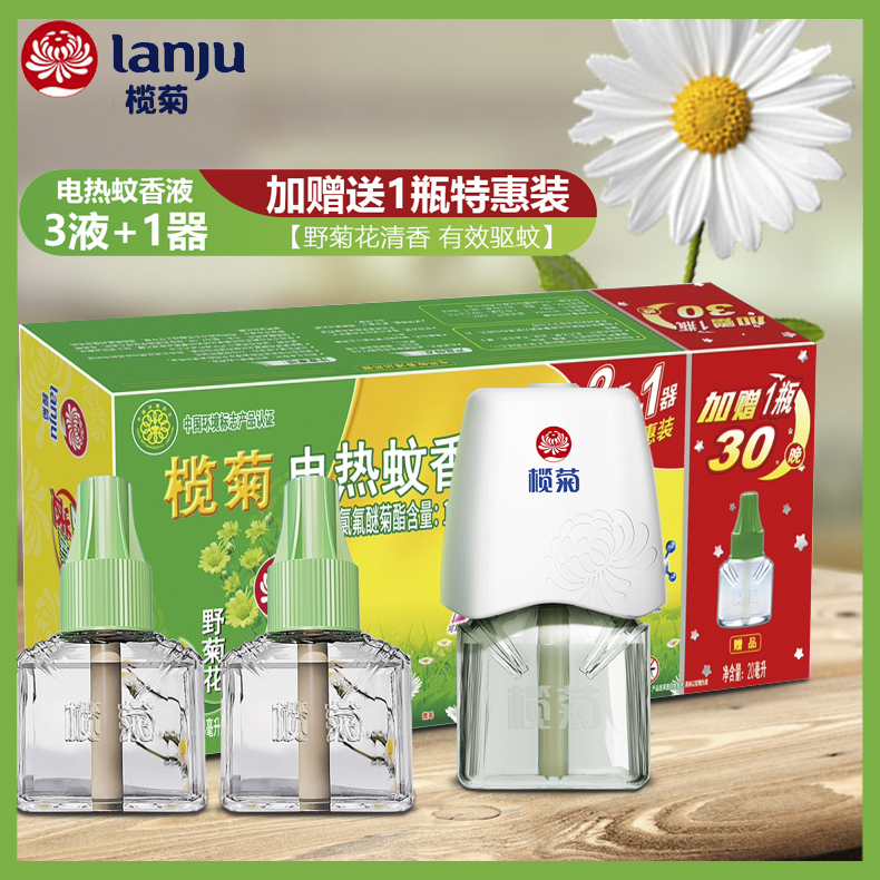 榄菊电热蚊香液婴儿孕妇电驱蚊补充野菊花套装家用插电式灭蚊水