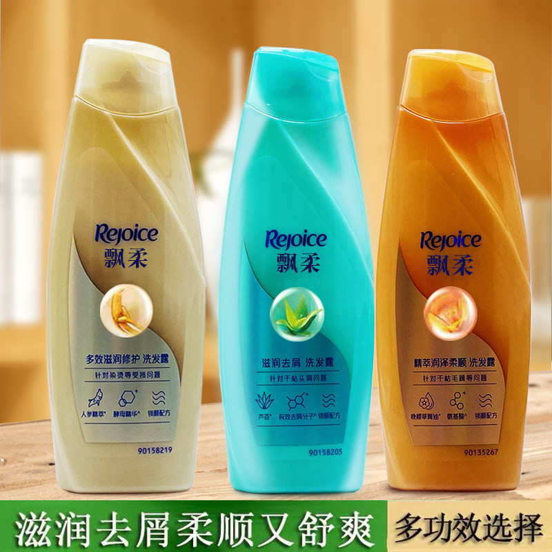 rejoice飘柔洗发水滋润去屑精油润养洗发露去屑止痒男女顺滑洗发