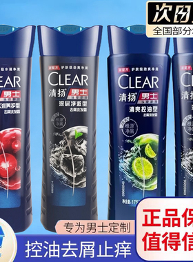 清扬洗发水男士去屑止痒控油洗发露蓬松洗头膏联合利华柔顺洗头水