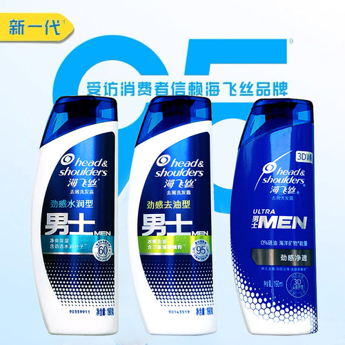 海飞丝l劲感去油护根多种香型