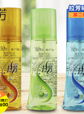 拉芳啫喱水140ml清爽保湿动感亮泽加强定型男女活性营养定型喷雾