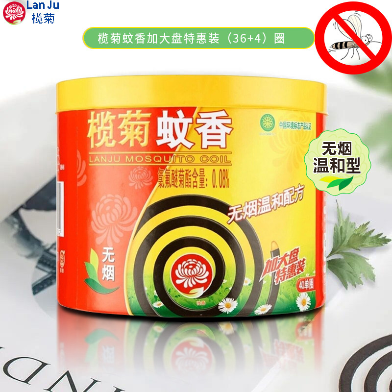 榄菊驱蚊无香盘香无烟型蚊香