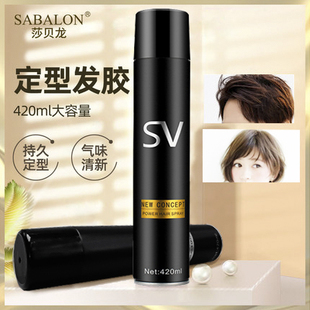 莎贝龙造型干胶黑罐发胶定型喷雾男持久啫喱水蓬松强力沙贝龙定形
