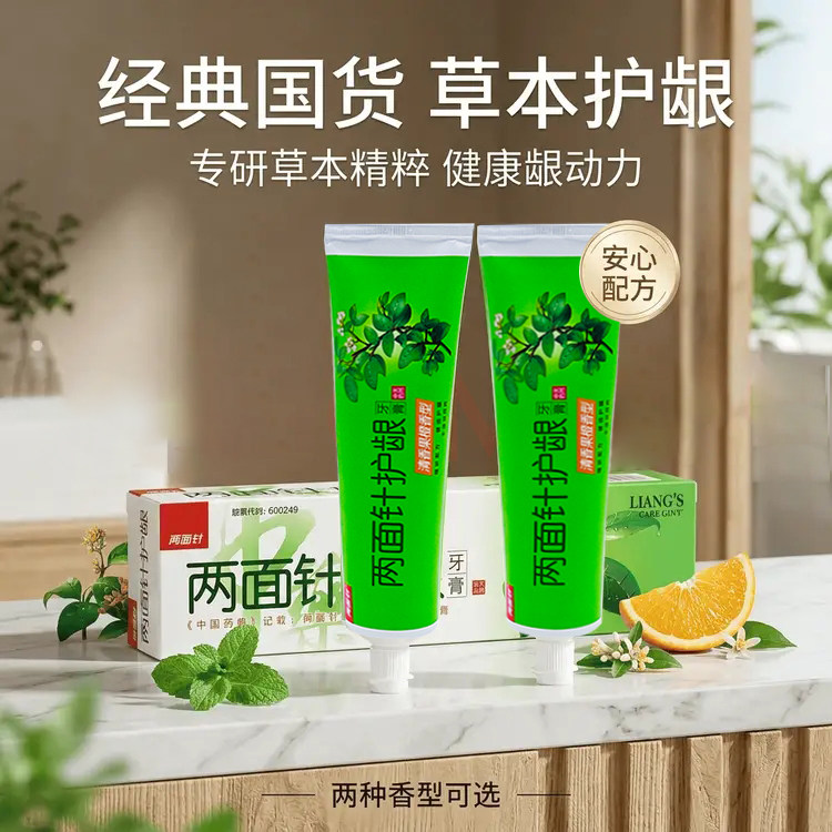 两面针【6支包邮】清果老品牌更实在国民中草药口腔护理牙膏105g