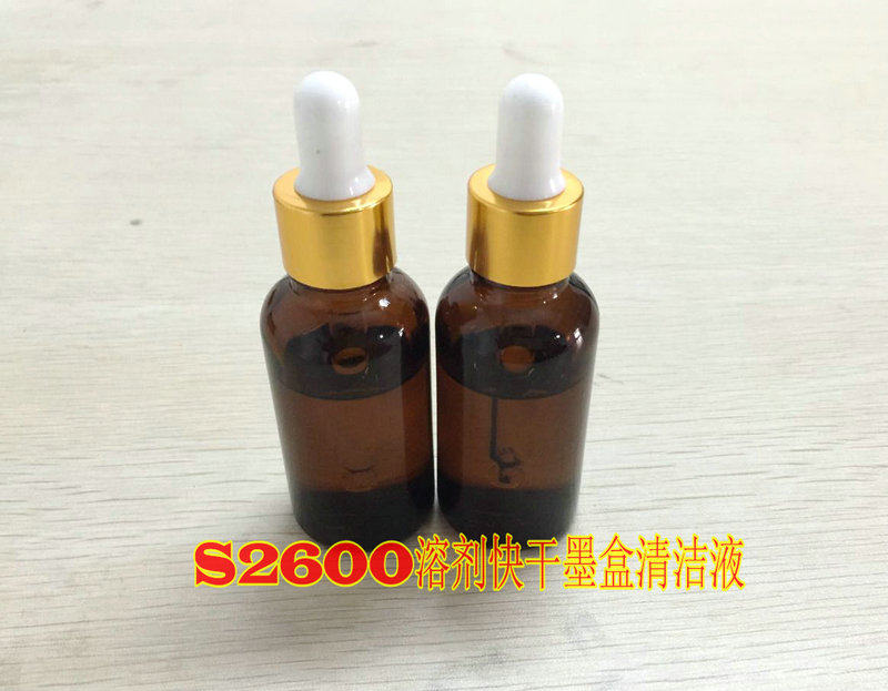 小型手持喷码机在线喷码溶剂快干墨盒喷头墨水保养液清洁液清洗液