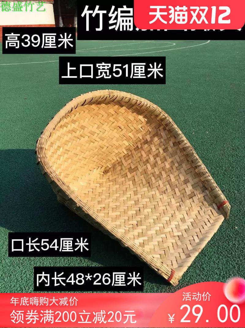 四川竹编酿酒粮食竹簸箕竹撮箕舞台表演道具收纳篮子撮箕晾晒农具,特色手工艺,竹编/竹雕,淘宝优惠券,粉丝福利购,淘宝优惠卷