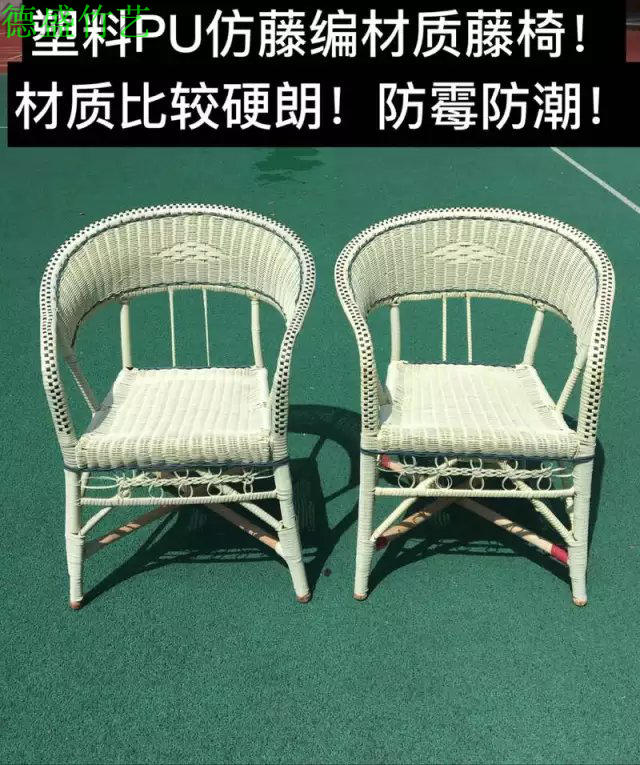 单人组合大藤椅办公电脑椅围椅麻将椅子太师椅户外藤条椅子休闲椅