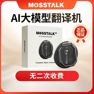 MOSSTALK PRO Intelligent Translator, артефакт для путешествий за границу, офлайн-перевод и синхронный перевод [Международная версия]