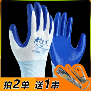 星学劳保手套N781丁腈浸胶机械耐磨耐油透气防护手套耐磨劳保挂胶