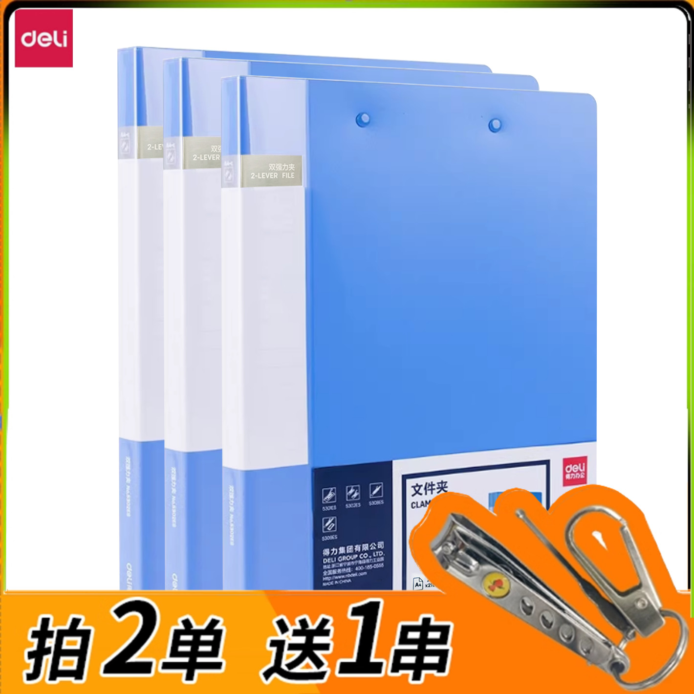 办公文件5302ESA4资料双夹试卷