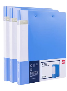 得力5302ES文件夹A4强力夹双夹试卷办公文件资料档案收纳夹