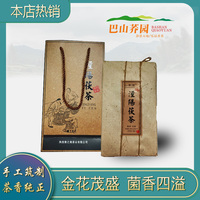 山南道黑茶泾阳茯茶茶汤醇厚金花茯茶  800g/个