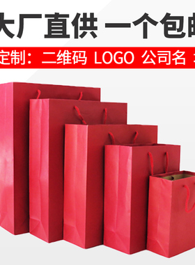 定制红色包装袋 厂家定做手提袋牛皮纸袋 印刷礼品袋烟酒店送礼用