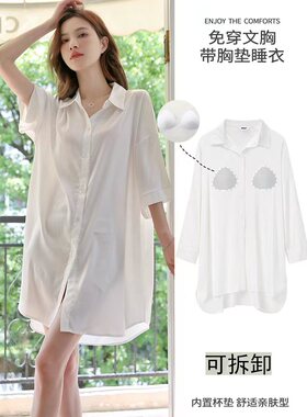 睡衣带胸垫女2025年新款夏季性感冰丝睡裙白色衬衫春秋丝绸家居服
