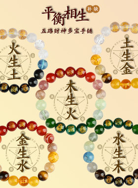 普陀山手链2024五行补缺金喜用金水火土水木手串男女款天然水晶