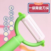 水果蔬菜削皮器易清洗刮皮刀陶瓷头土豆削皮器金娘子厨房专用刨刀