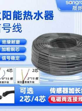 居美臣传感器电磁阀专用信号线