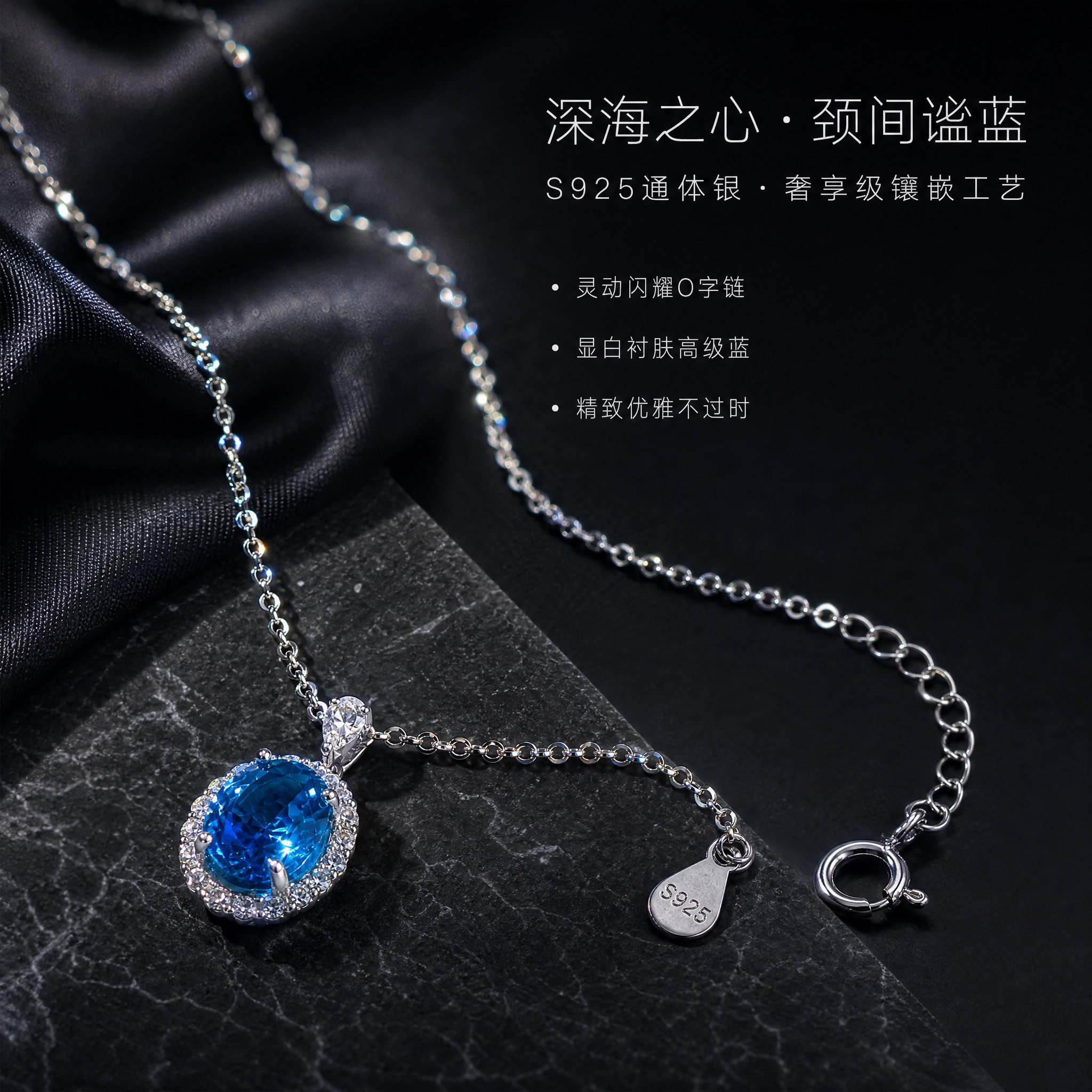 奢华洛蓝色钻高贵设计感项链图片