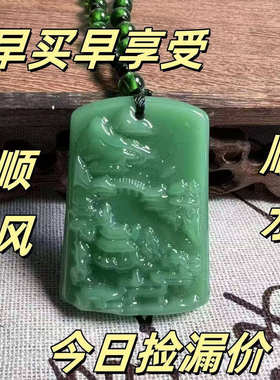 爆款新中式国风天然绿色纪念山水牌吊坠男女款项链吊坠父亲节礼物