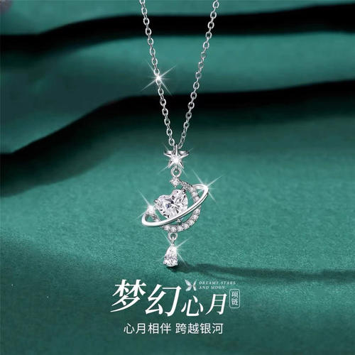 梦幻星月爱心设计感锁骨链