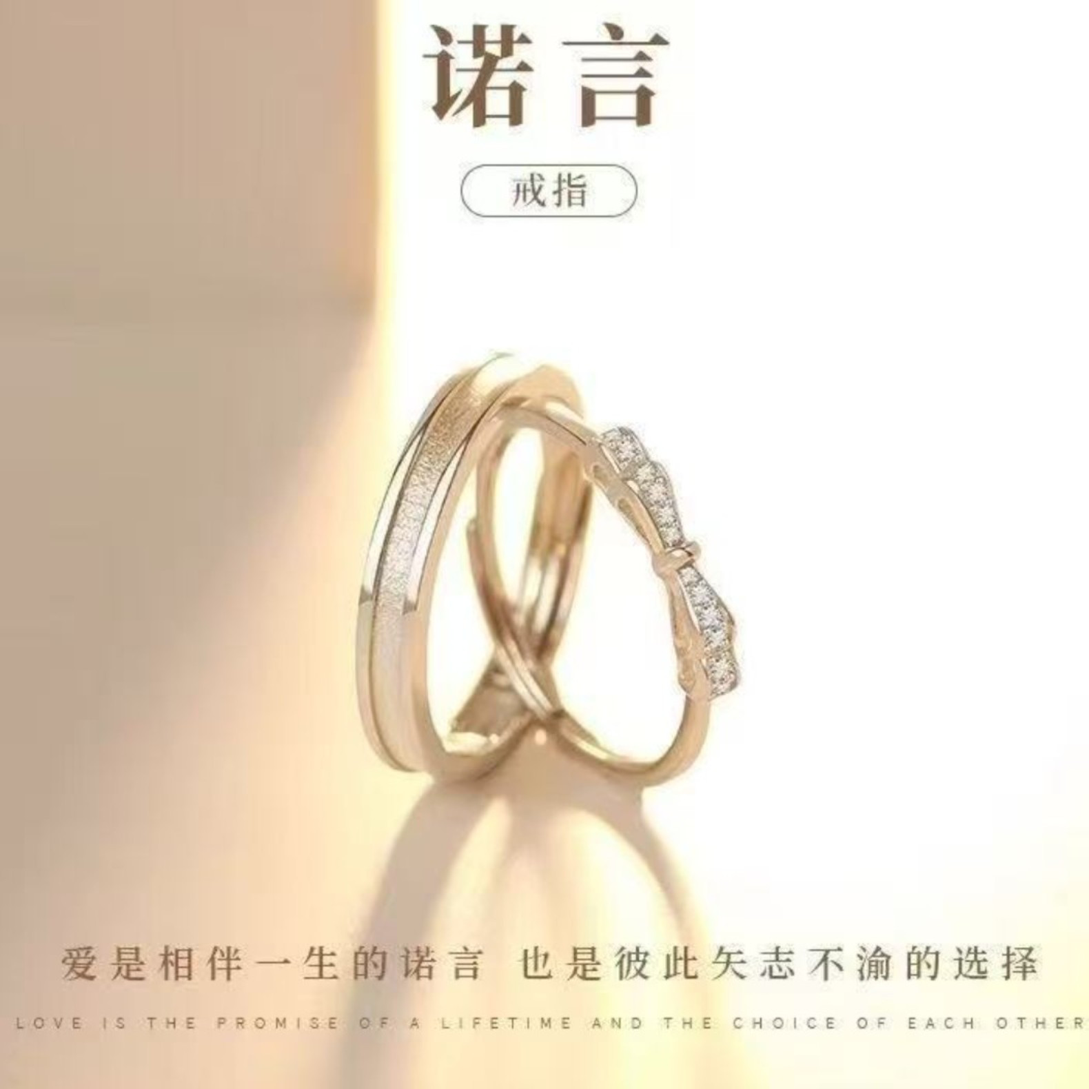 白金色诺言情侣对戒百搭送礼图片