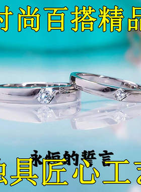 专柜同款情侣对戒白金色礼物