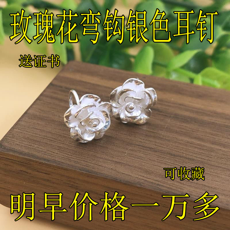 玫瑰花弯钩银色耳钉送女友礼物