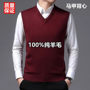 针织衫 稻草人冬季 毛衣薄款 中年100纯羊毛V领无袖 羊毛背心马甲男士