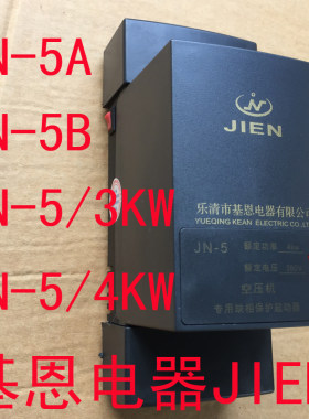 磁力基恩智能电动机jn-5b保护器
