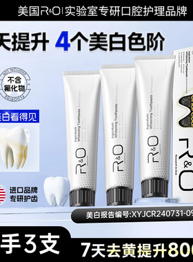 RO牙膏R&O备长炭清新口气