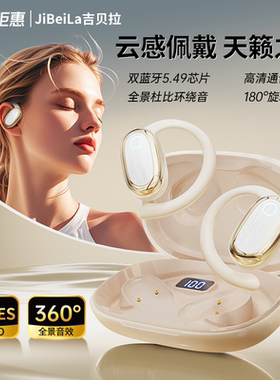 吉贝拉蓝牙耳机官方旗舰店2025