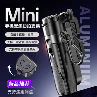 威尔派多功能自拍杆一体收纳便携手机助拍器迷你直播拍摄通用支架