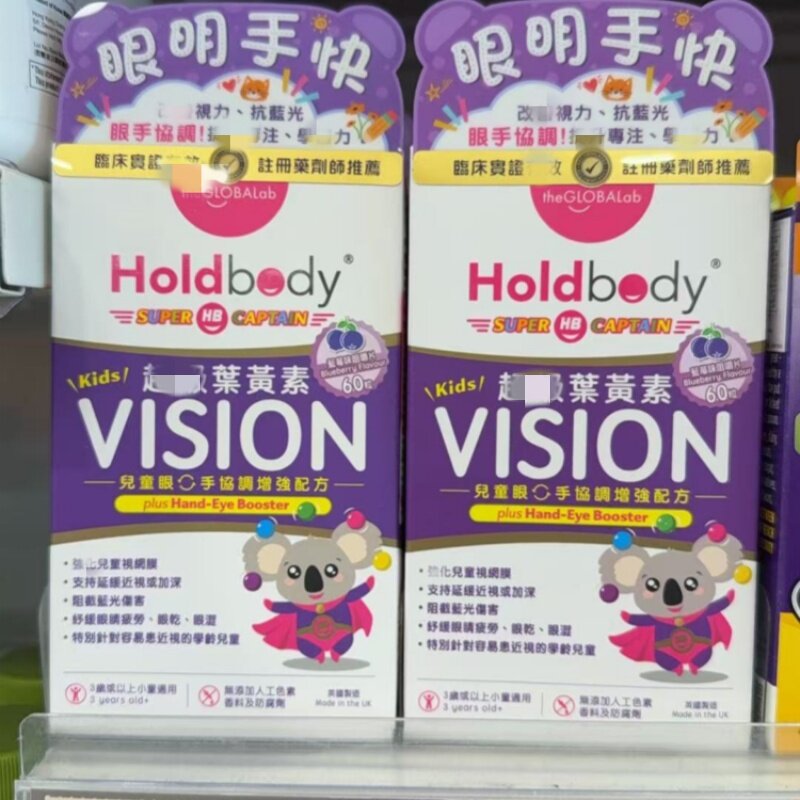 香港万宁代购Holdbody儿童护眼叶黄素60粒眼疲劳蓝光强化视网膜